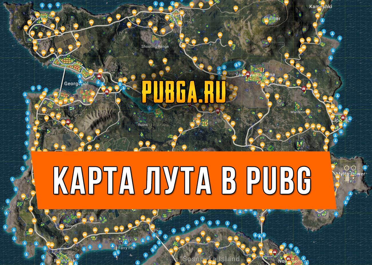 Pubg map loot map фото 56