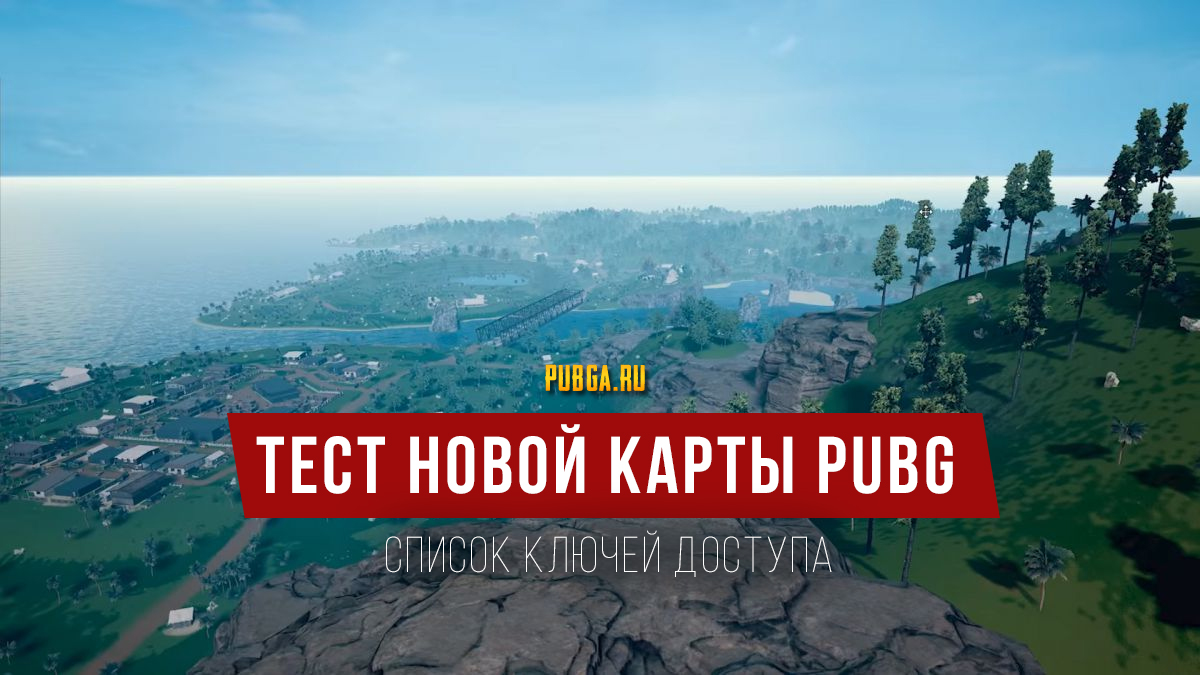 тест кодовое имя дикий край