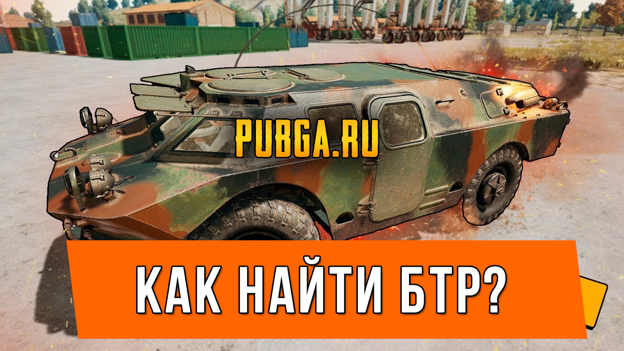 бтр брдм-2