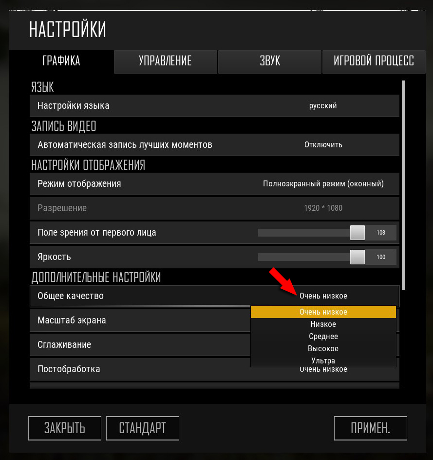 Почему меню лагает. Настройки графики ПАБГ. Настройки графики в ПУБГ. Найтсроки графики пагб. Как настроить графику в PUBG.